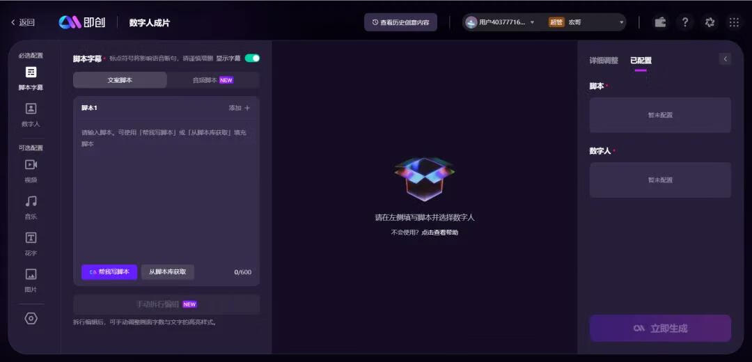 图片[3]-直播带货归档 - 87副业网-87副业网
