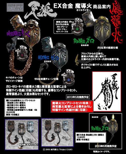 経典 Ex合金 黄金騎士ガロ 魔導火 牙狼 Garo キャラクターグッズ Oyostate Gov Ng