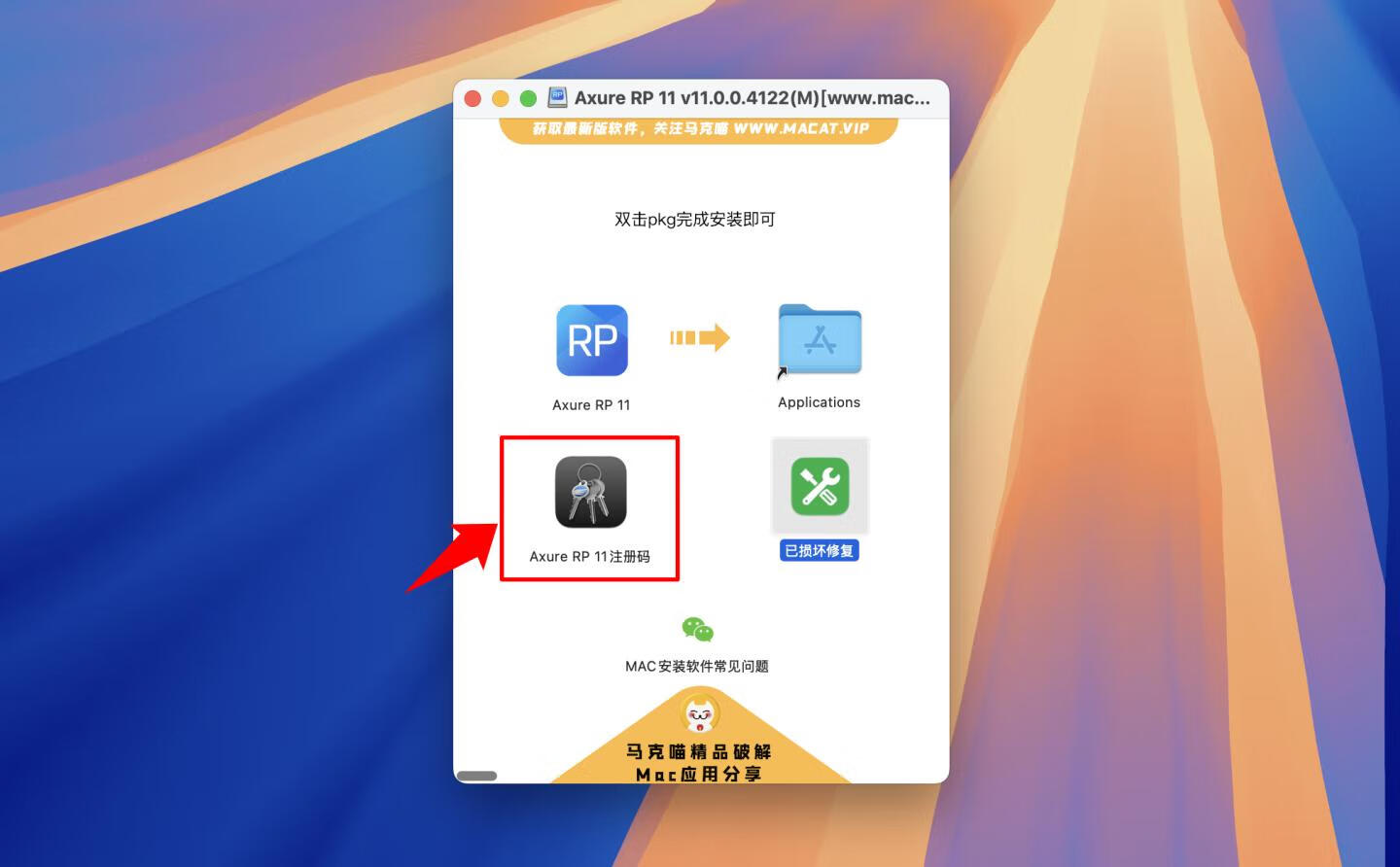 Axure RP 11 for Mac v11.0.0.4122中文激活版 交互式原型设计
