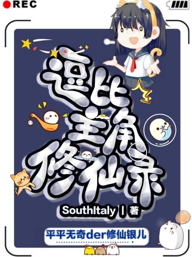 主角逗比的网游小说