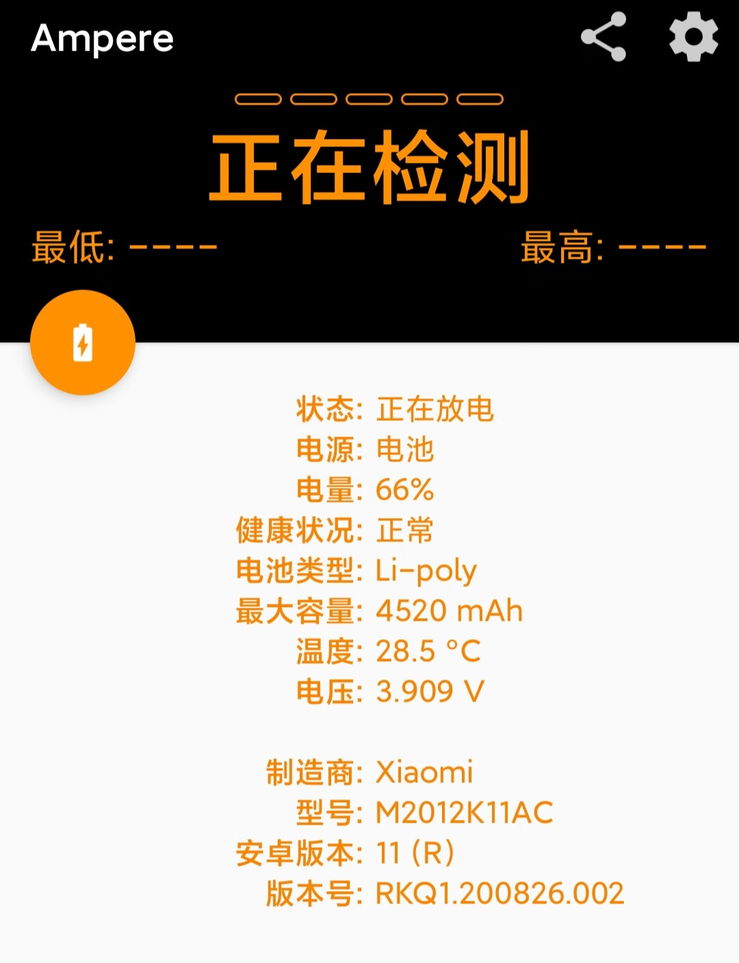 Ampere充电评测v3.50专业版-铁虎资源网