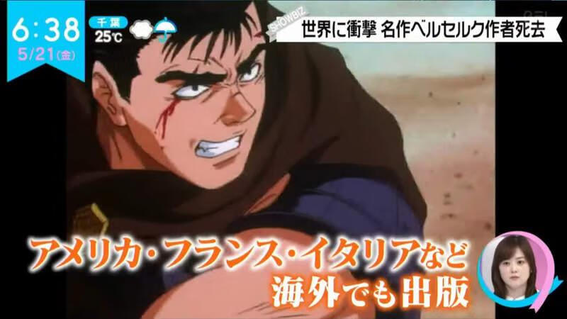 烙印勇士成了未完之作 作者三浦建太郎去世各国粉丝齐声哀悼登上全球推特热搜 C社 烙印勇士成了未完之作 作者三浦建太郎去世各国粉丝齐声哀悼登上全球推特热搜 C社