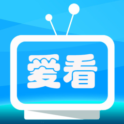 爱看TV电视盒子 v2.0 纯净版/支持港奥台频道「10月27号」