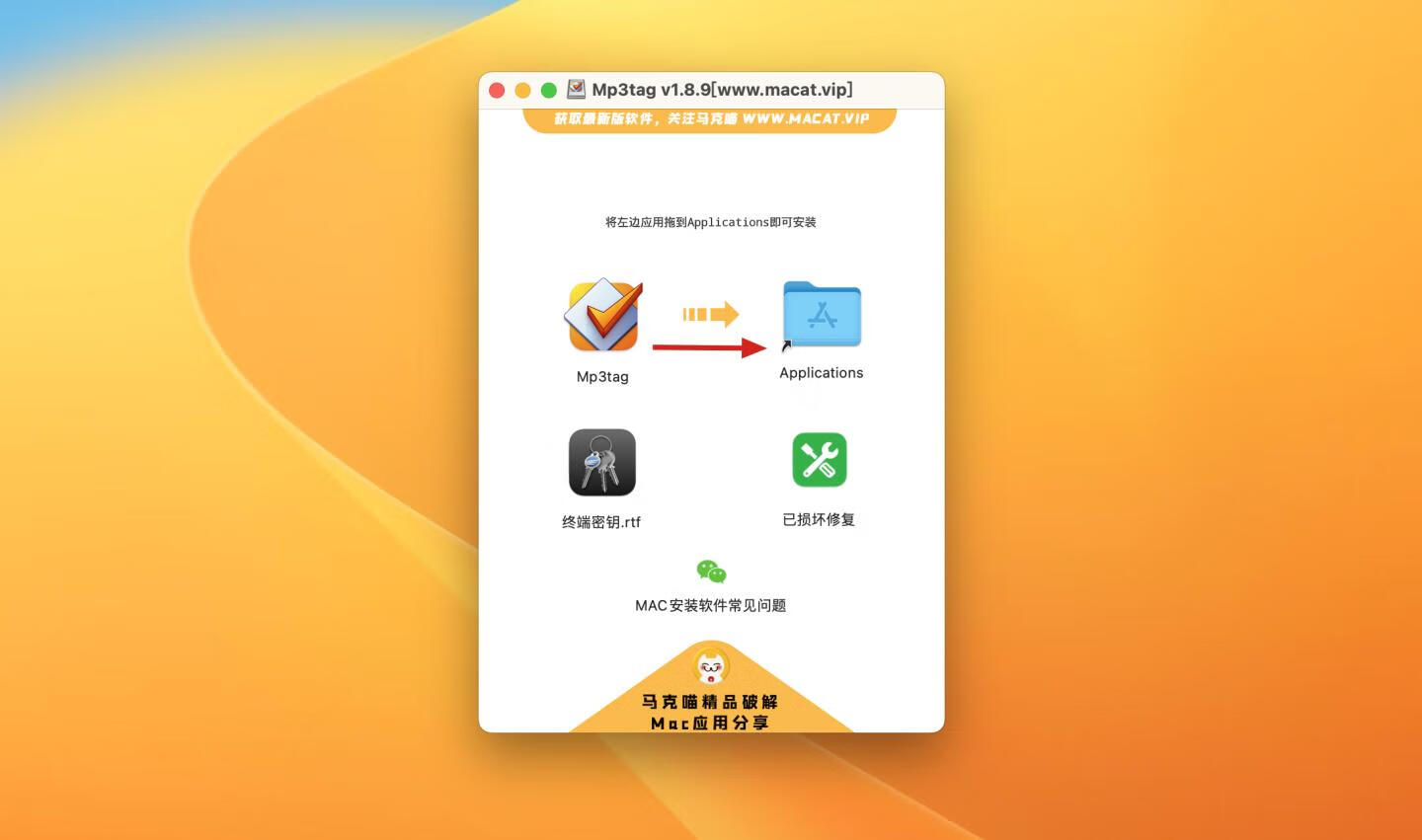 Mp3tag for Mac v1.8.9激活版 音频标签编辑器