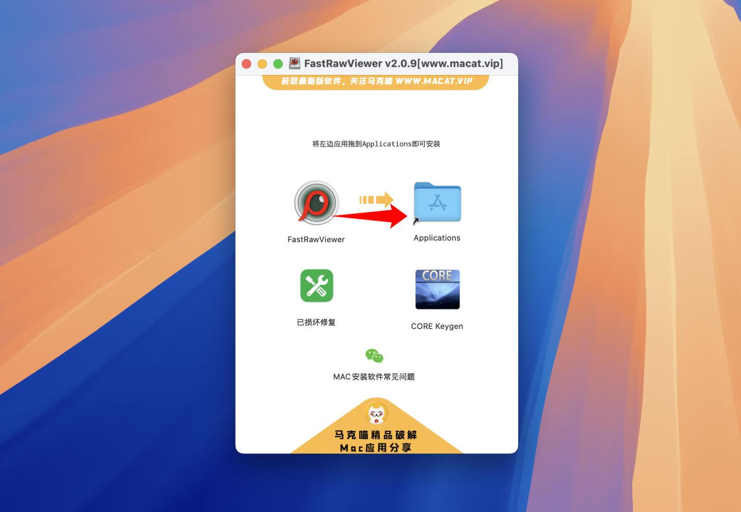 FastRawViewer for mac v2.0.9激活版 Raw查看器