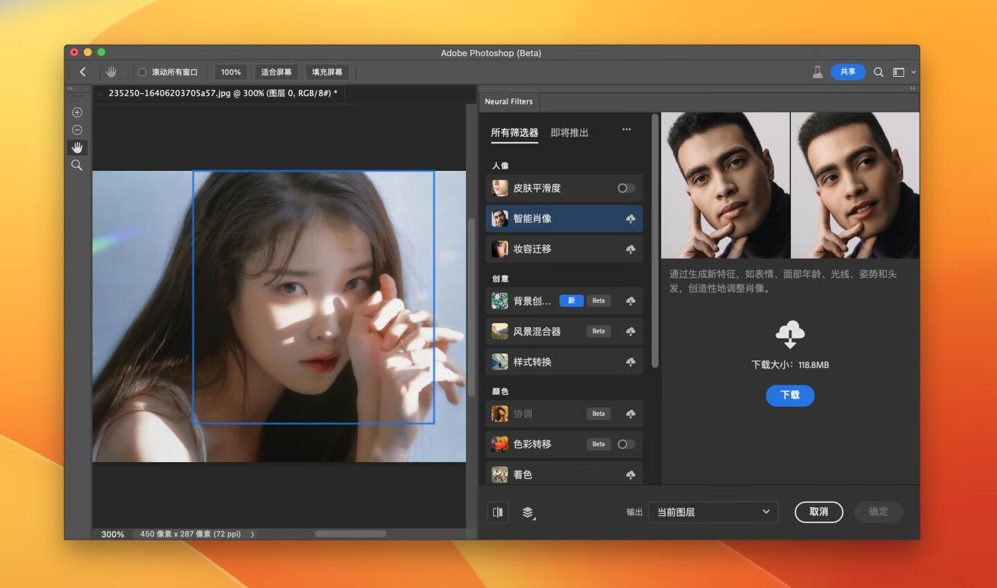 Adobe Photoshop 2024 for Mac v25.1 beta 中文激活版 intel/M1通用(ps2023) 支持神经滤镜 Neural Filters 支持 FireflyAI中文关键词