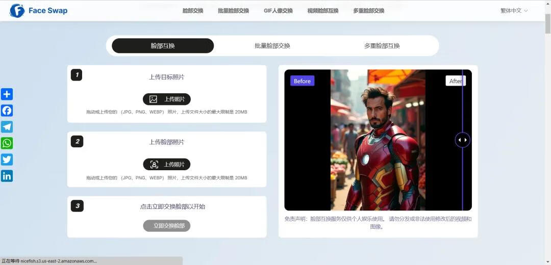 图片[2]-换脸工具归档 - 87副业网-87副业网