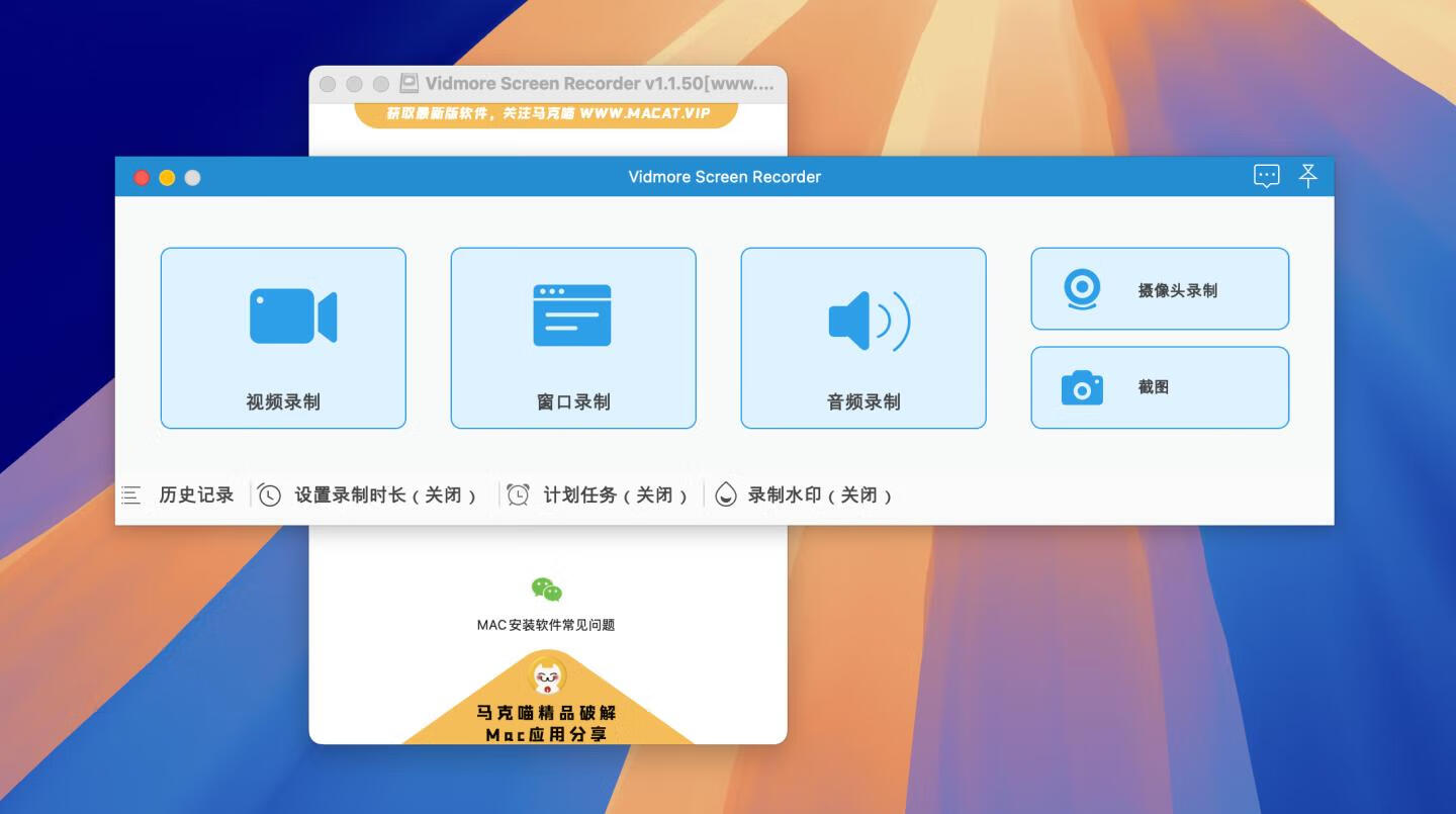 Vidmore Screen Recorder for Mac v1.1.50激活版 屏幕录制软件