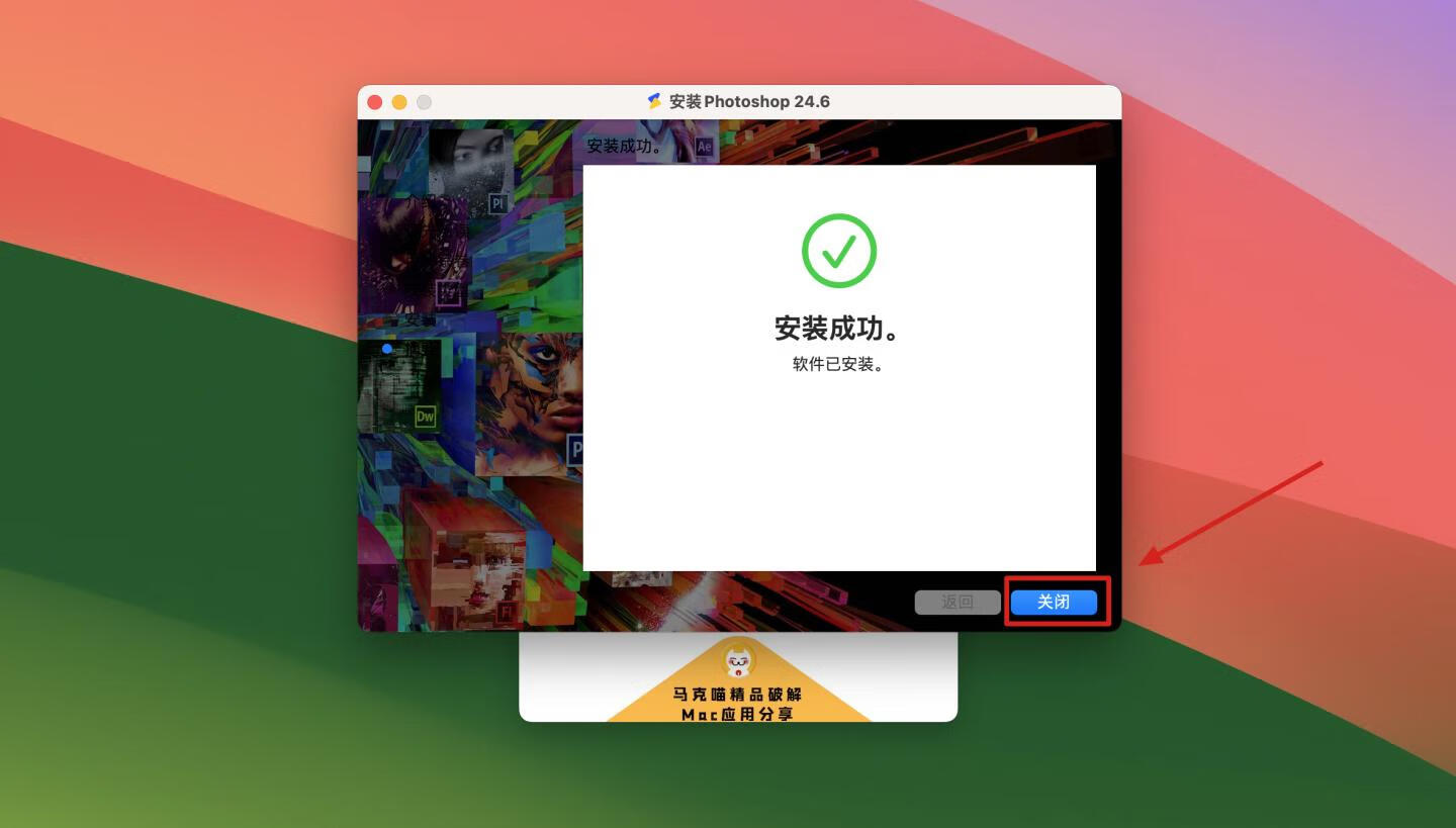 Adobe Photoshop 2023 for Mac v24.6 中文激活正式版 intel/M1通用(ps2023) 🌍支持多语言安装!支持神经滤镜 Neural Filters