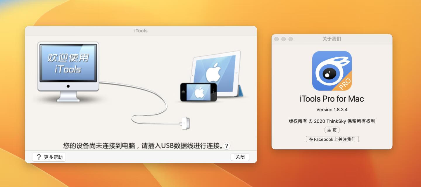 iTools Pro for Mac v1.8.3.4免费版 功能强大的iOS设备管理软件
