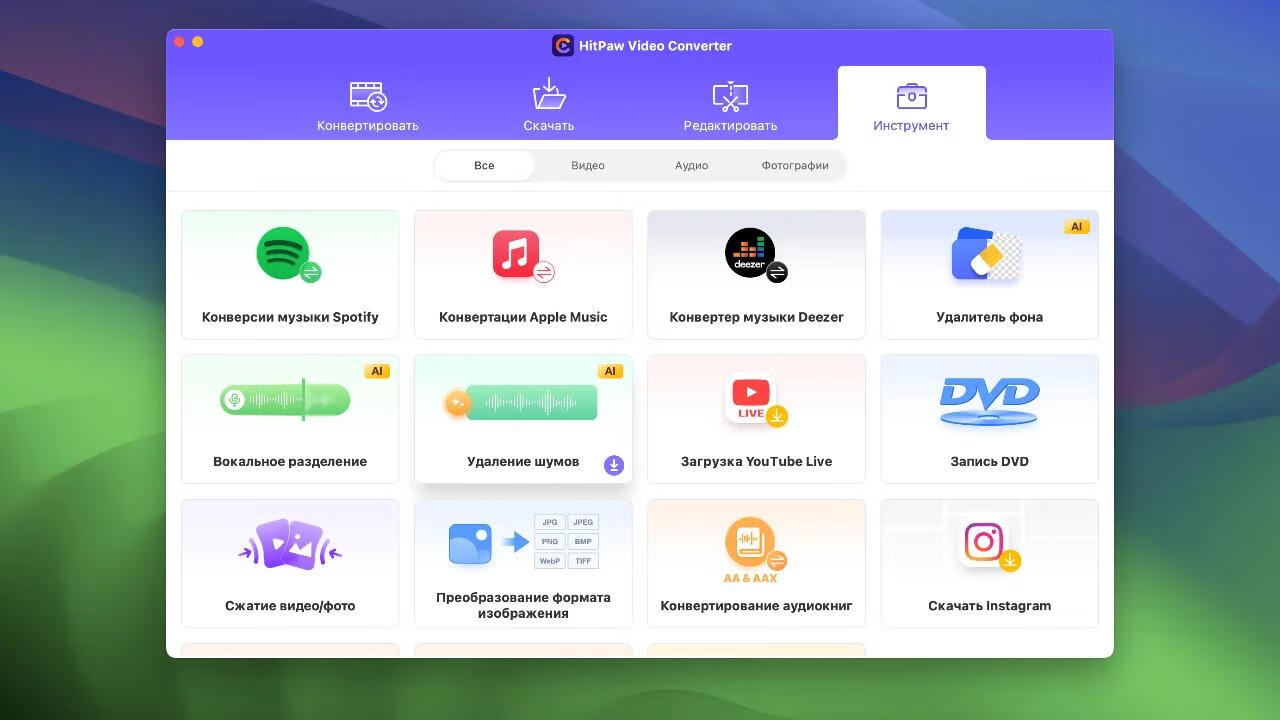 HitPaw Video Converter for Mac v3.0.0中文破解版 视频转换器