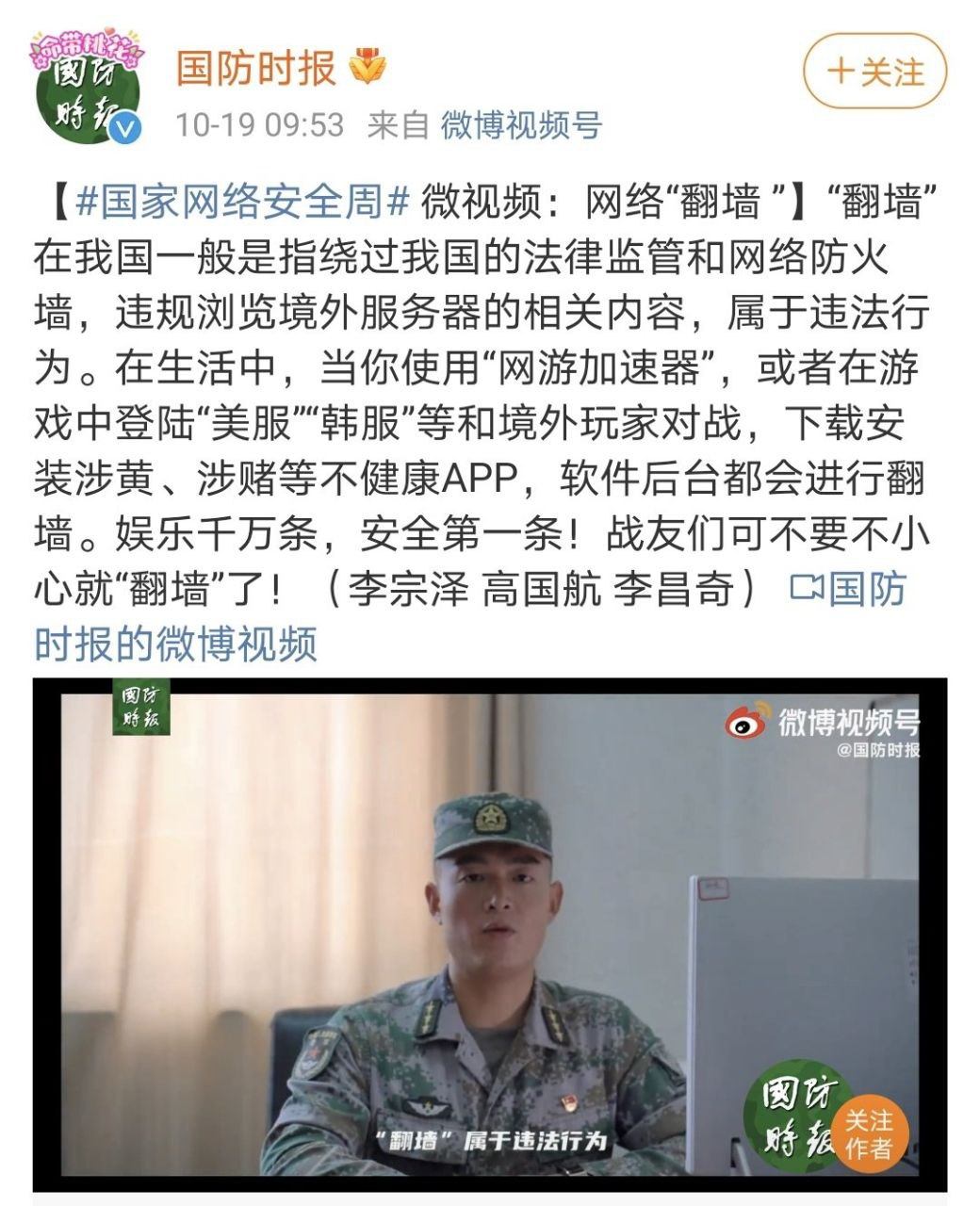 我擦咧 这算不算是官方认证用加速器就是番羽墙？-吃花椒的喵​酱-谷姐靓号网