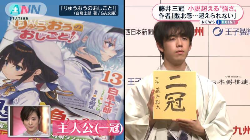 龙王的工作作者的烦恼 台湾棋士看这部轻小说学将棋作者超担心现实比虚构世界还离奇 C社