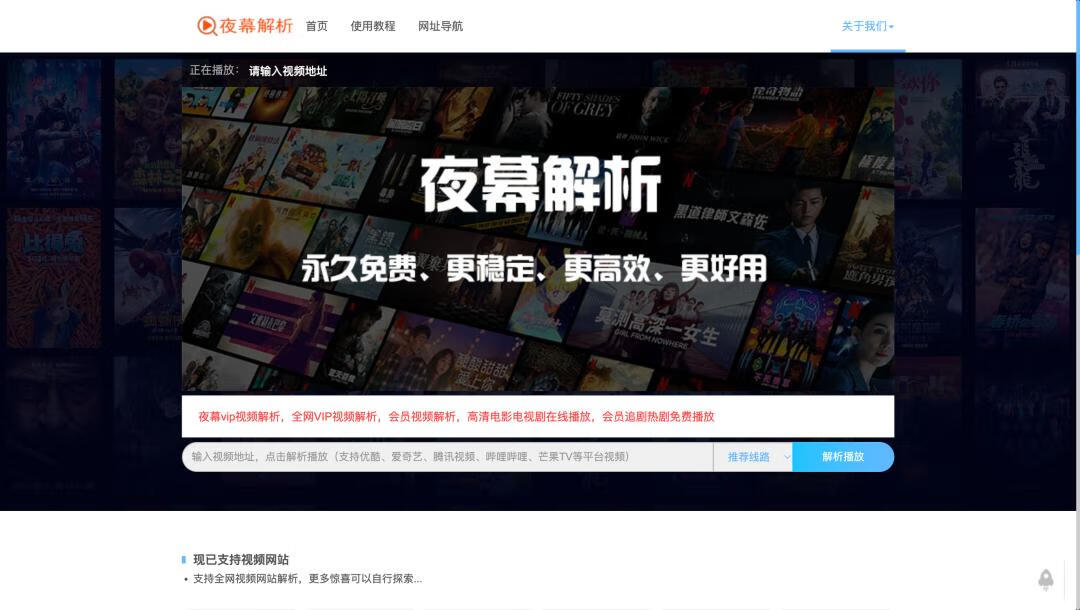 图片[3]-推荐8个短视频解析工具，一键下载各大平台无水印视频~ - 87副业网-87副业网