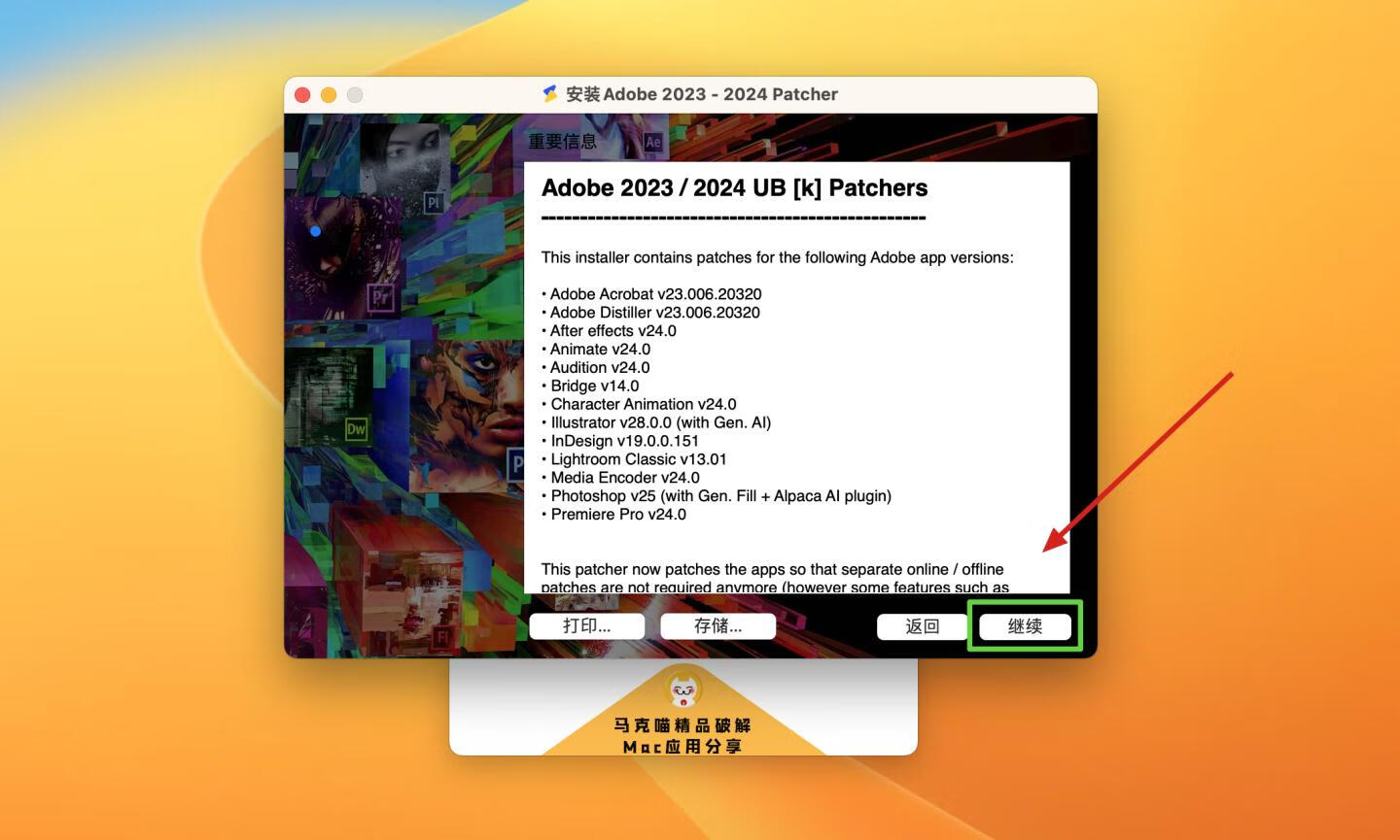 Adobe Animate 2024 for mac v24.0 中文破解版 intel/M1通用 (An2024)