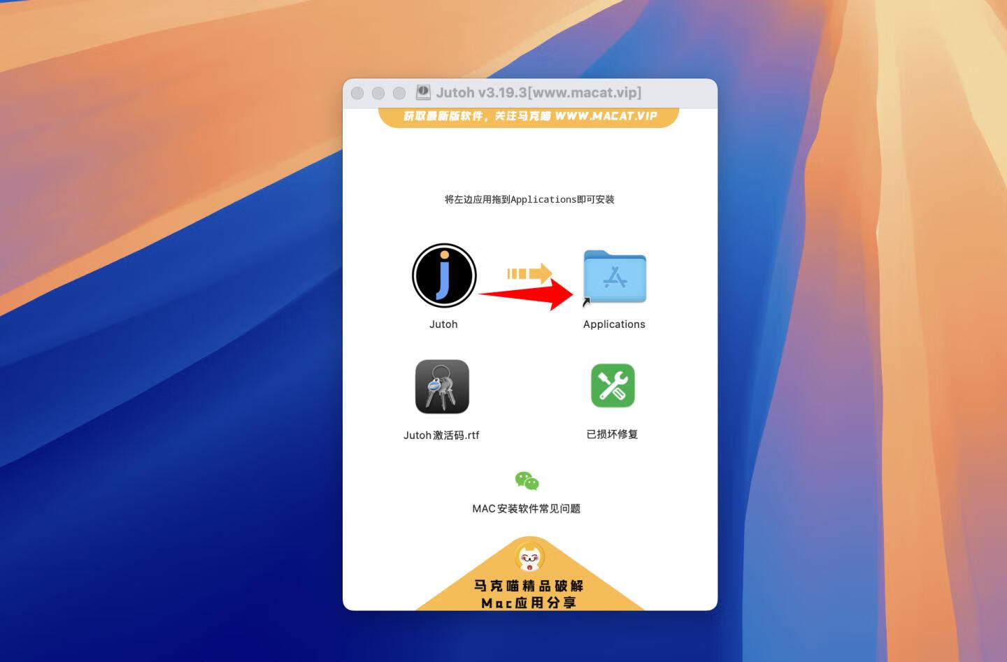 Jutoh for Mac v3.19.3中文注册 电子书制作软件