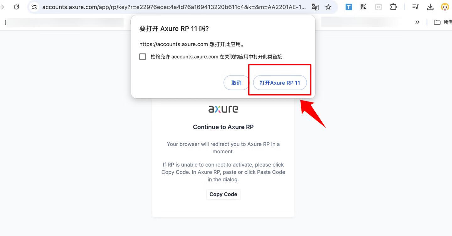 Axure RP 11 for Mac v11.0.0.4122中文激活版 交互式原型设计