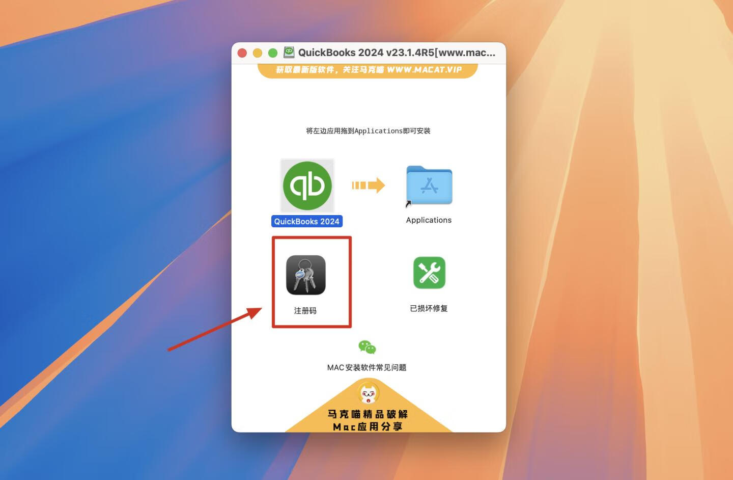 QuickBooks 2024 for Mac v23.1.4R5激活版 专业财务管理软件