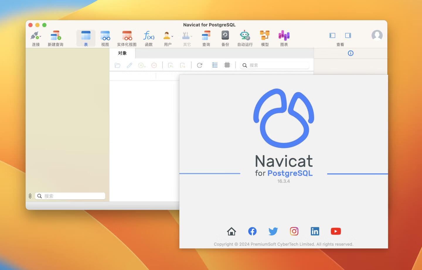 Navicat for PostgreSQL mac v16.3.4中文激活版 PostgreSQL 数据库开发工具