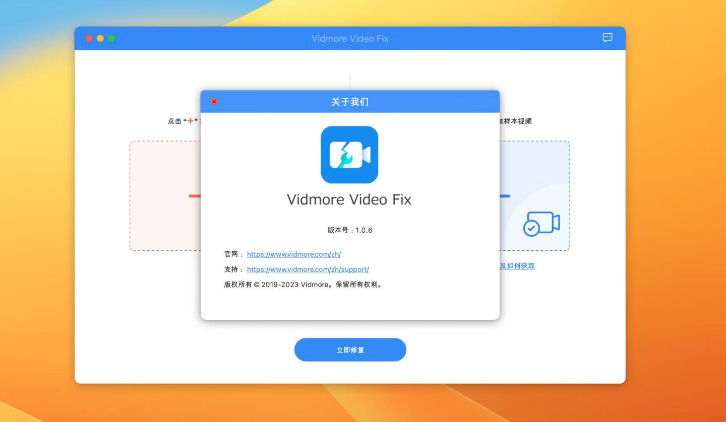 Vidmore Video Fix for mac v1.0.6激活版 视频修复增强工具