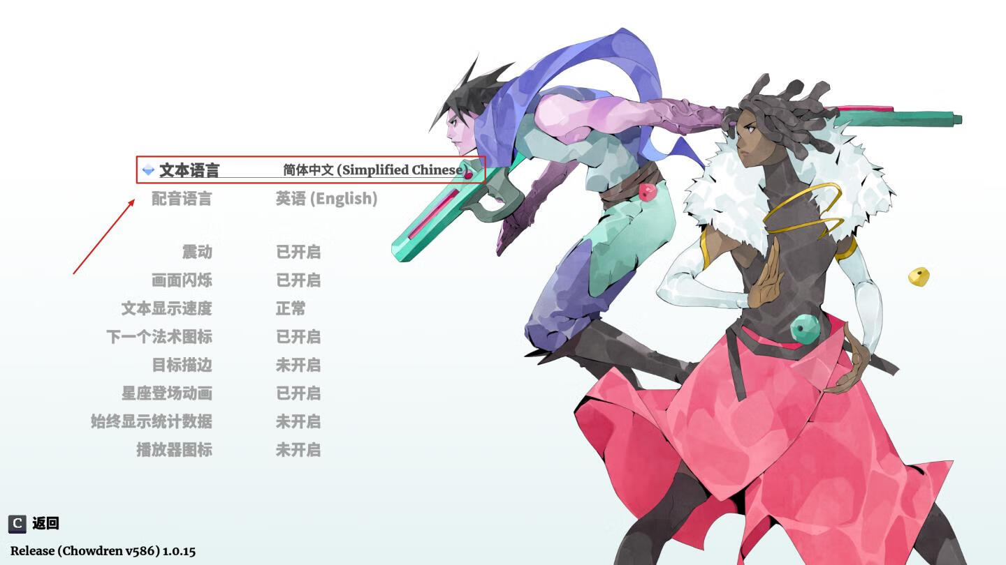 星界战士 Astral Ascent for Mac v586 中文原生版