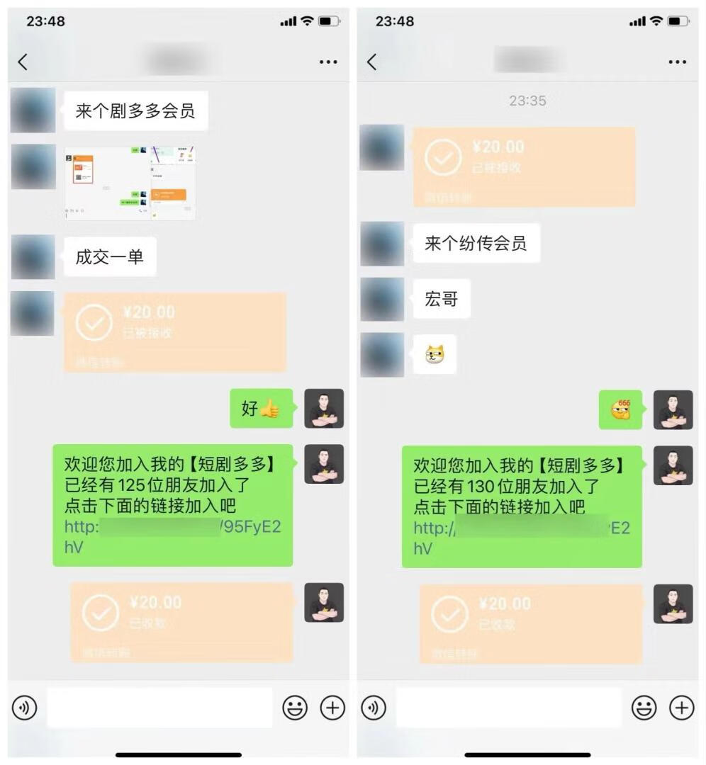 图片[4]-短剧推广归档 - 87副业网-87副业网