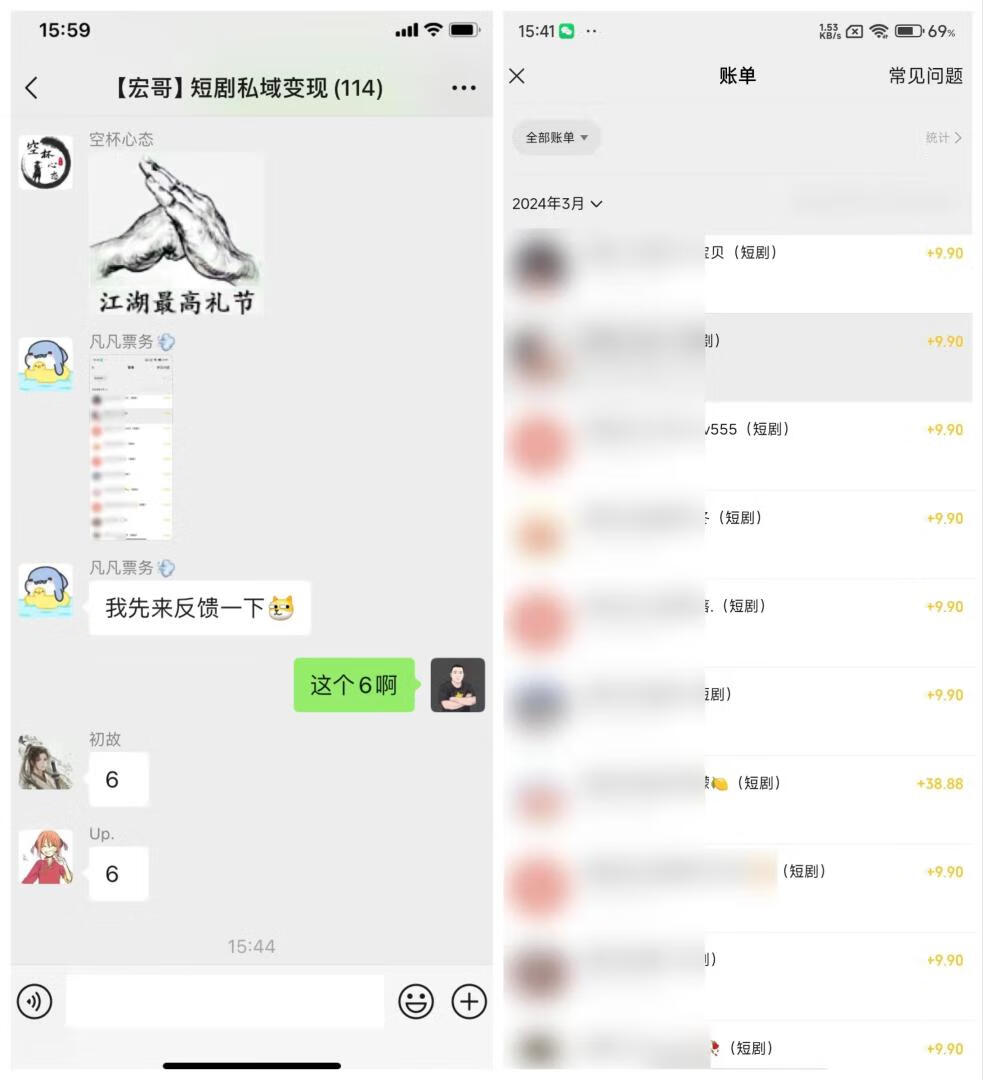 图片[3]-短剧推广归档 - 87副业网-87副业网