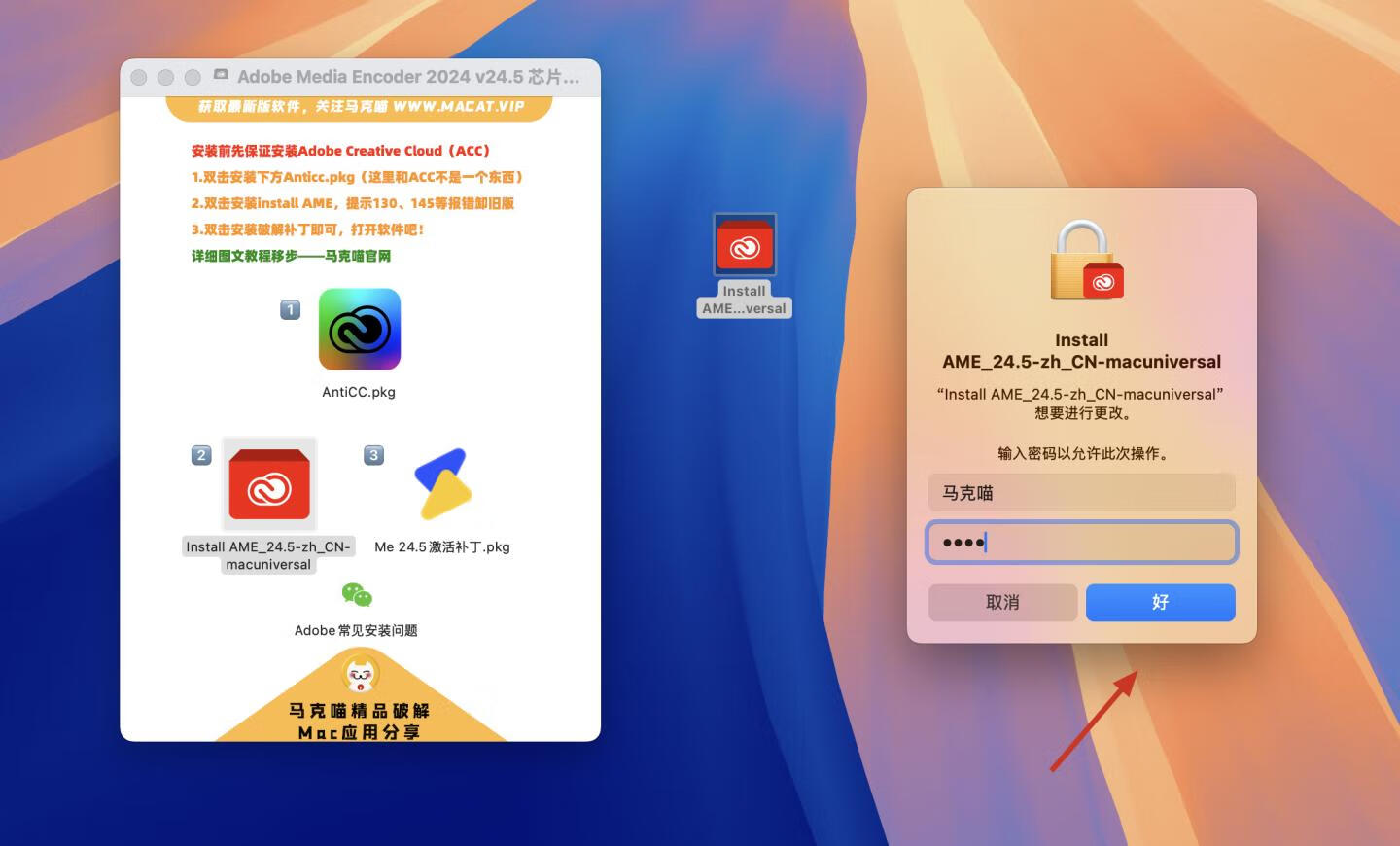 Adobe Media Encoder 2024 for Mac v24.5 中文激活版 intel/M通用 (ME 2024)