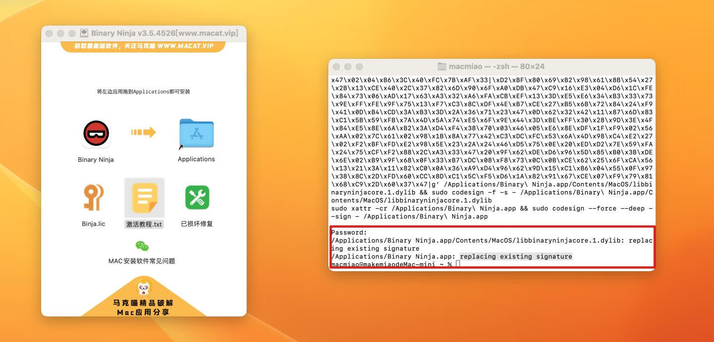 Vector 35 Binary Ninja for Mac v3.5.4526激活版 二进制分析平台逆向编译器