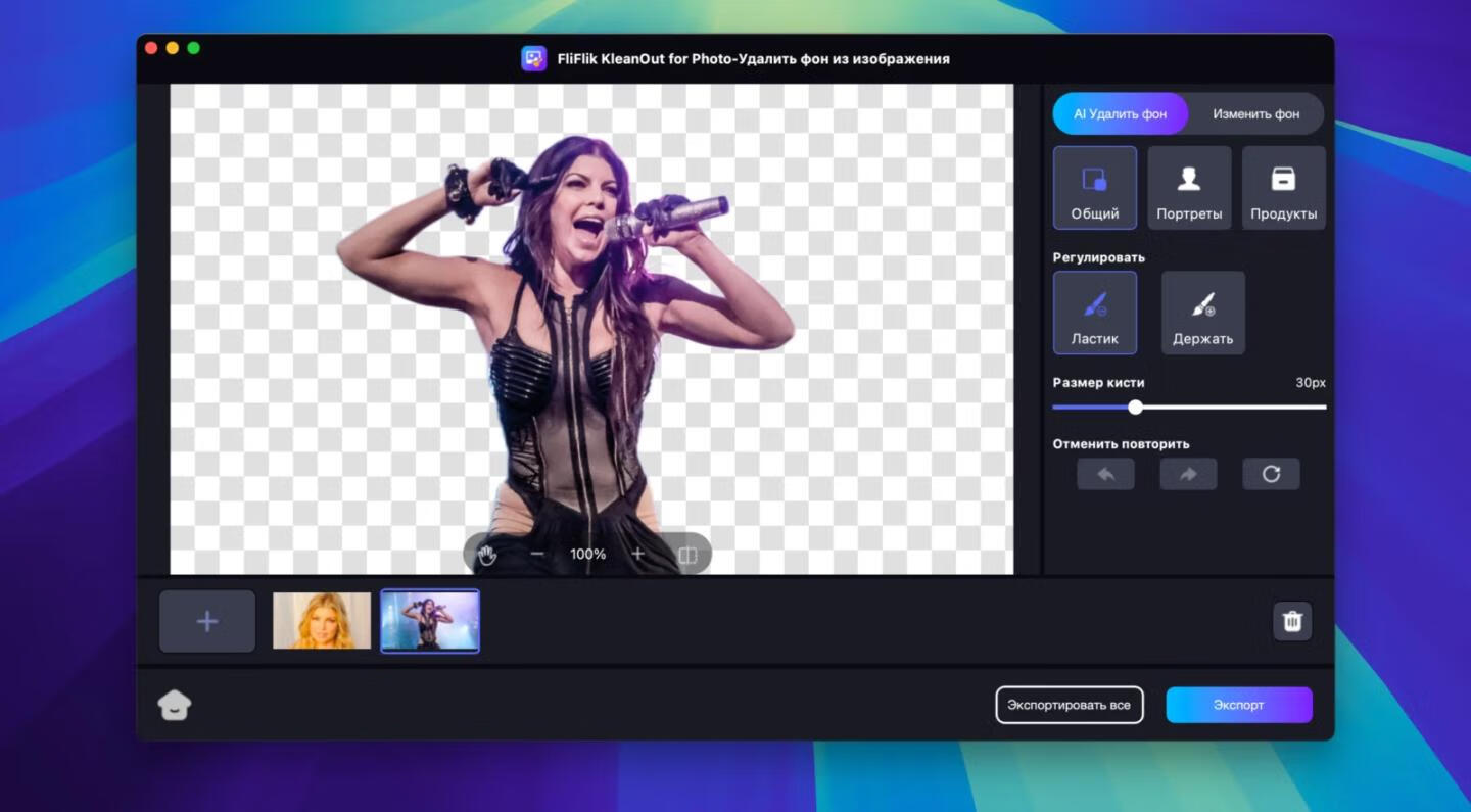 FliFlik KleanOut for Photo for Mac v6.2.1 背景水印清除工具