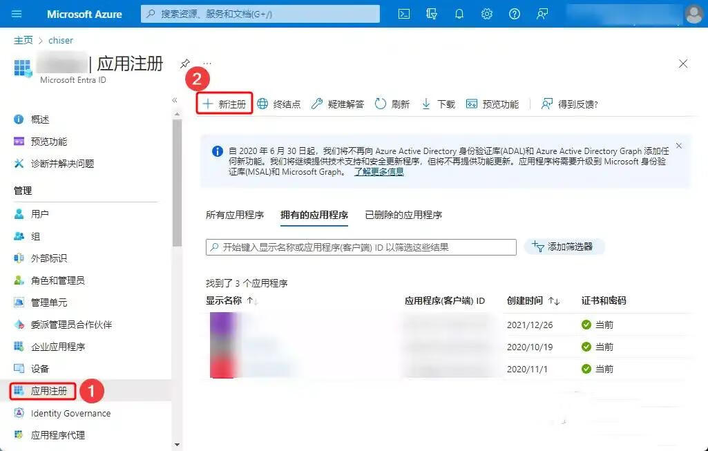 图片[2]-解决宝塔面板微软 OneDrive 插件授权失败问题-微分享自媒体驿站