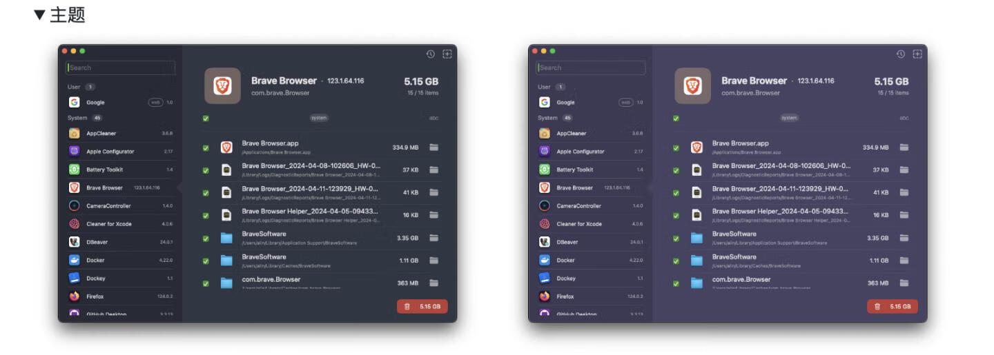 Pearcleaner for Mac v3.8.2 免费版 苹果电脑清理软件