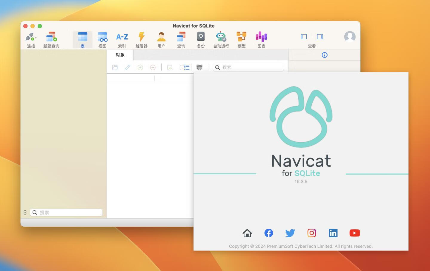 Navicat for SQLite for mac v16.3.5中文版 强大数据库管理及开发工具