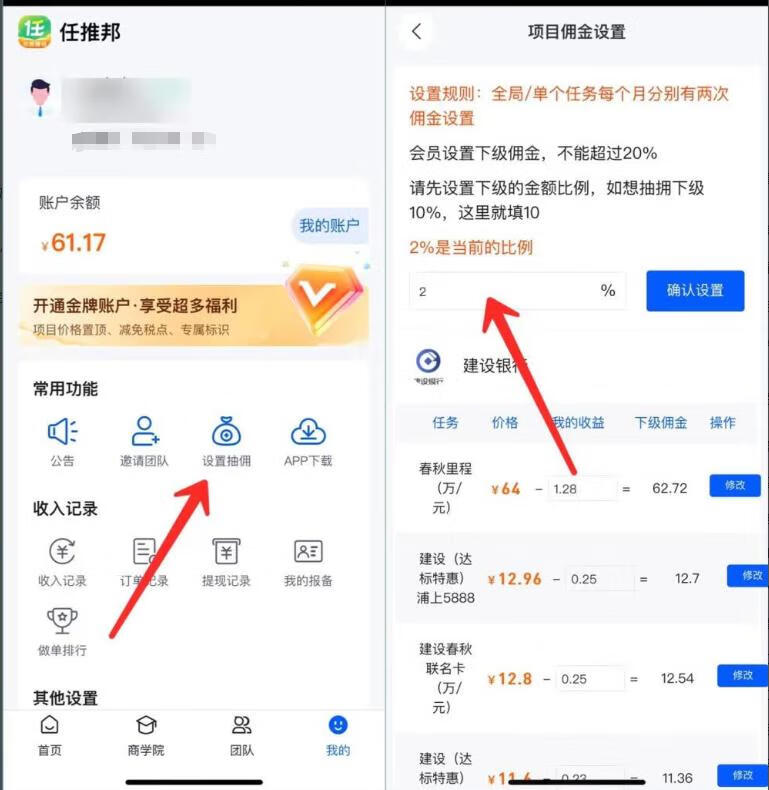 图片[5]-App拉新项目，一手渠道，每月被动收入5000+-轻创可行社