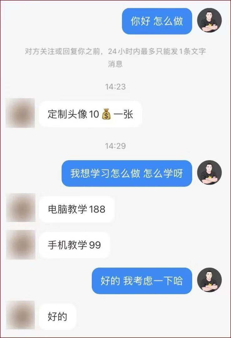 图片[3]-小红书姓氏头像AI定制，一单9.9-99，保姆级操作教程。 - 87副业网-87副业网