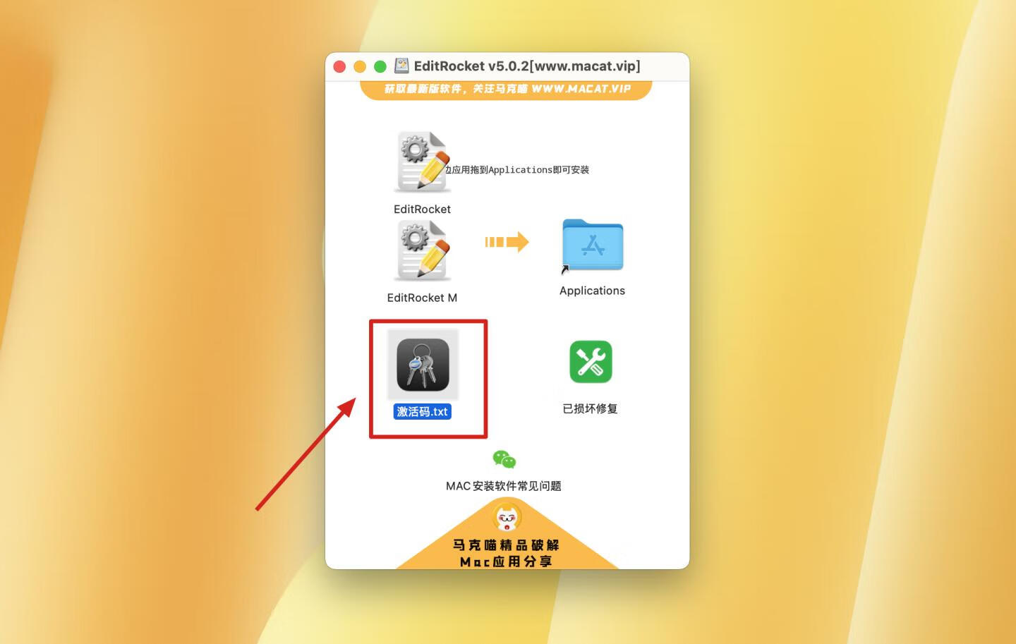EditRocket for Mac v5.0.2注册激活版 多功能代码编辑器