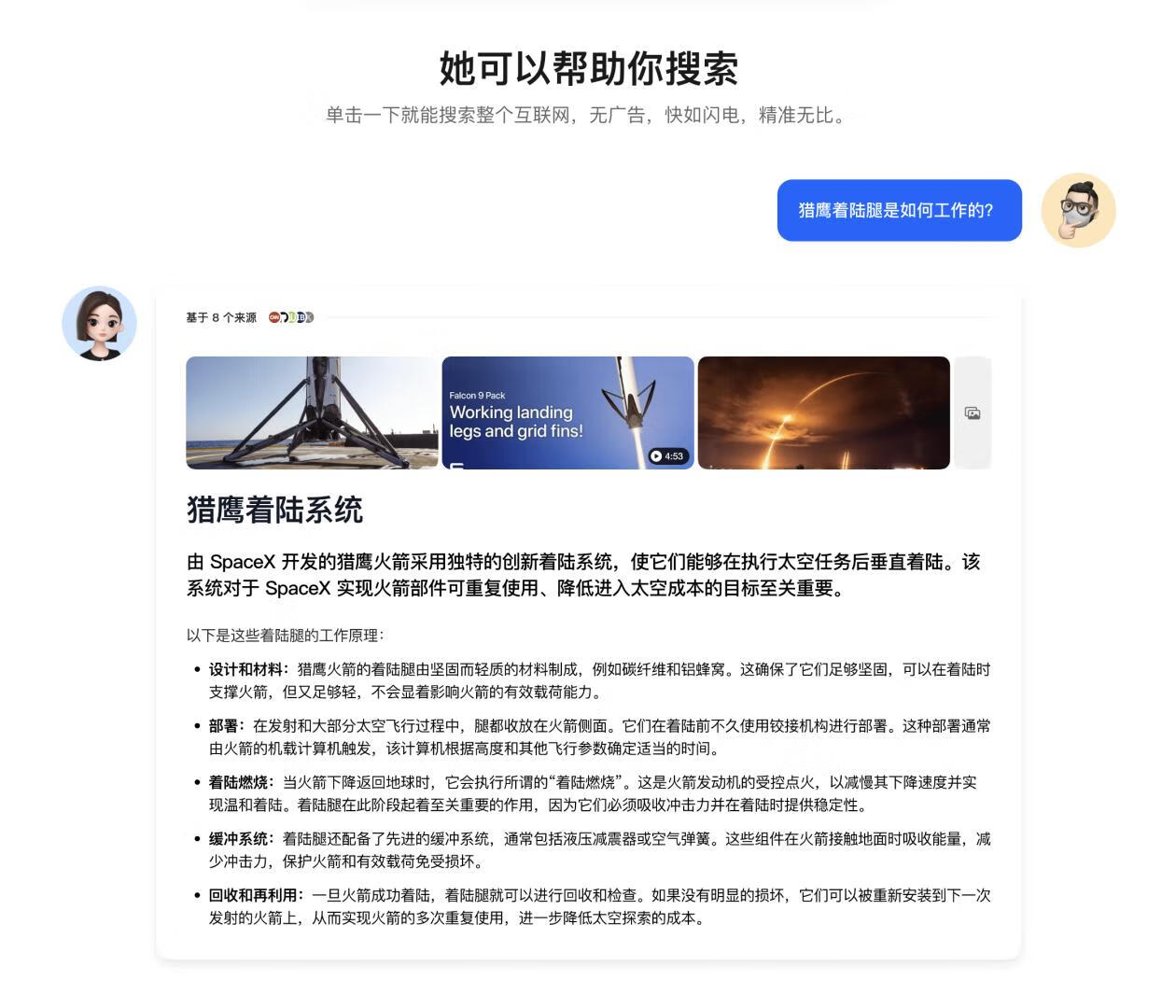 豆包 for Mac v121.0.6167.34 你的AI智能伴侣