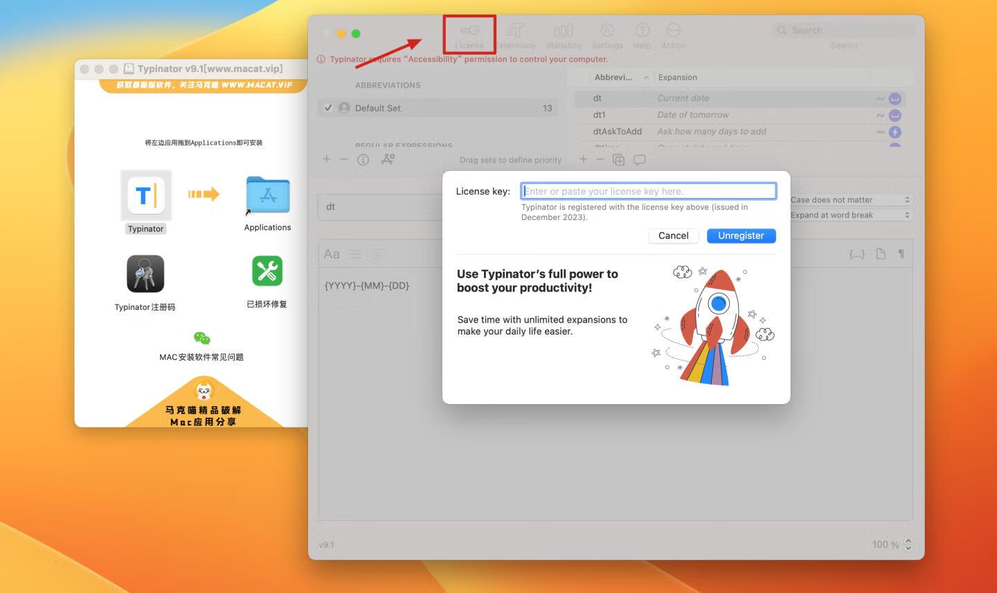 Typinator for Mac v9.1激活版 文本快捷输入软件