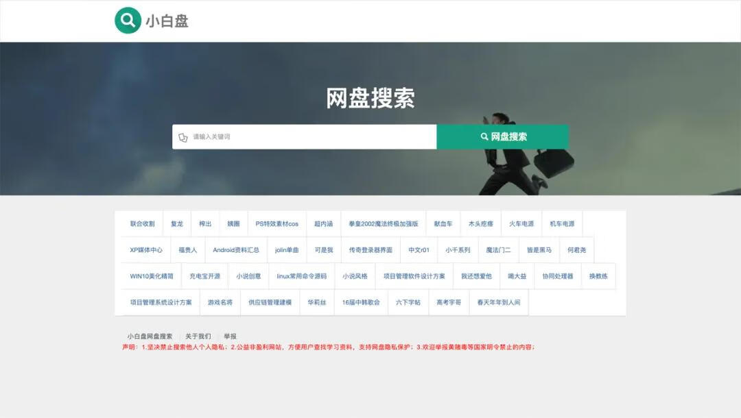 图片[8]-推荐8个网盘资源搜索网站，海量资源随便找！ - 87副业网-87副业网