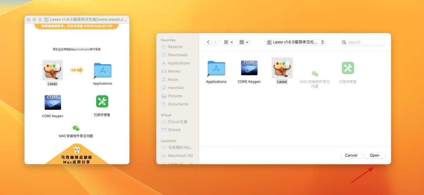 Lasso for Mac v1.6.3 汉化注册激活版 苹果窗口管理器