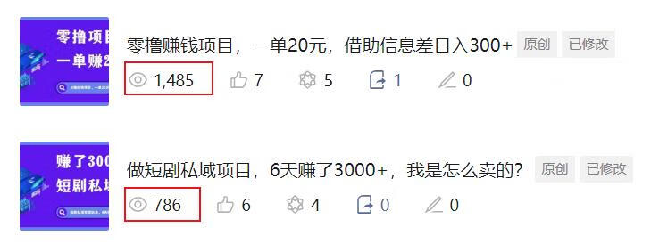 图片[1]-零撸赚钱项目，仅需一部安卓手机，月入3000-30000！ - 87副业网-87副业网