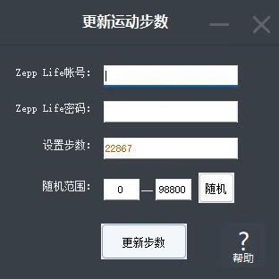 Zepp Life步数修改器：支持WX-666资源网