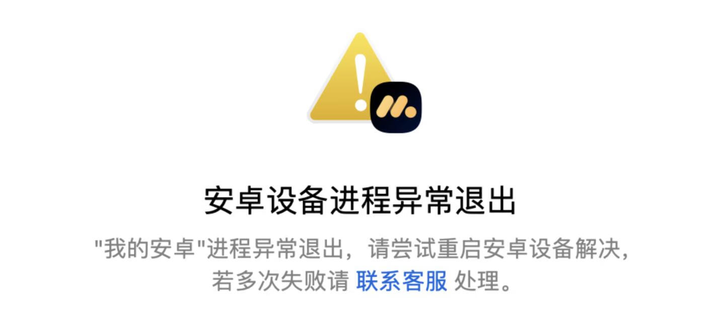 MuMu模拟器Pro for MAC v1.4.11 fix 专属安卓模拟器， 畅快运行安卓游戏和应用 MuMu Player Pro