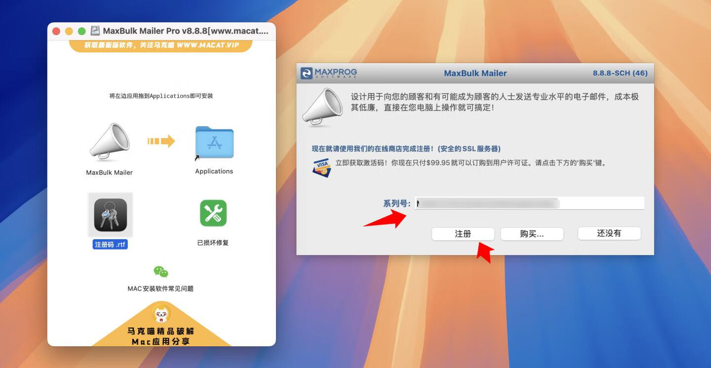 MaxBulk Mailer Pro for mac v8.8.8注册激活版 批量电子邮件发送