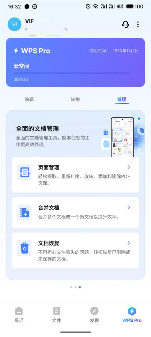 图片[2]-WPS Office v18.8.11 金山安卓版wps办公软件解锁高级版-微分享自媒体驿站
