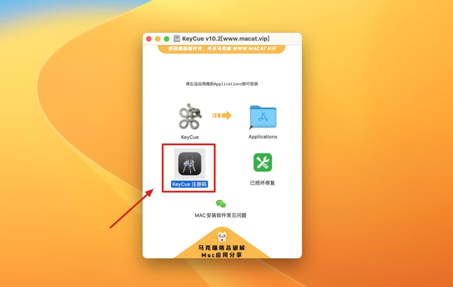 KeyCue for mac v10.2激活版 快捷键辅助管理工具