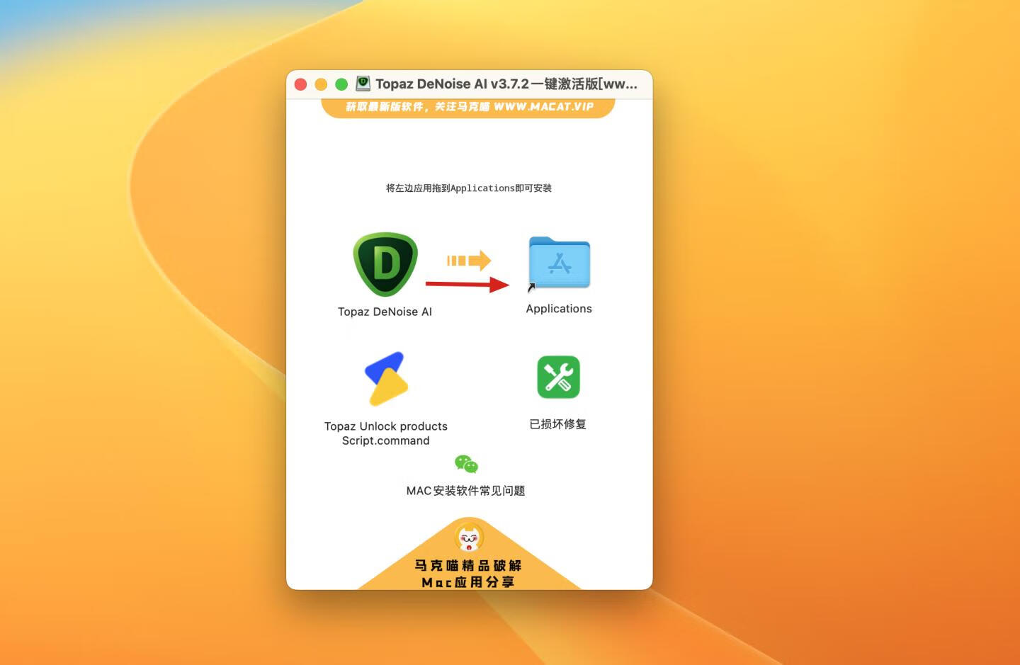 Topaz DeNoise AI for Mac v3.7.2补丁/命令激活版 AI智能图像降噪工具
