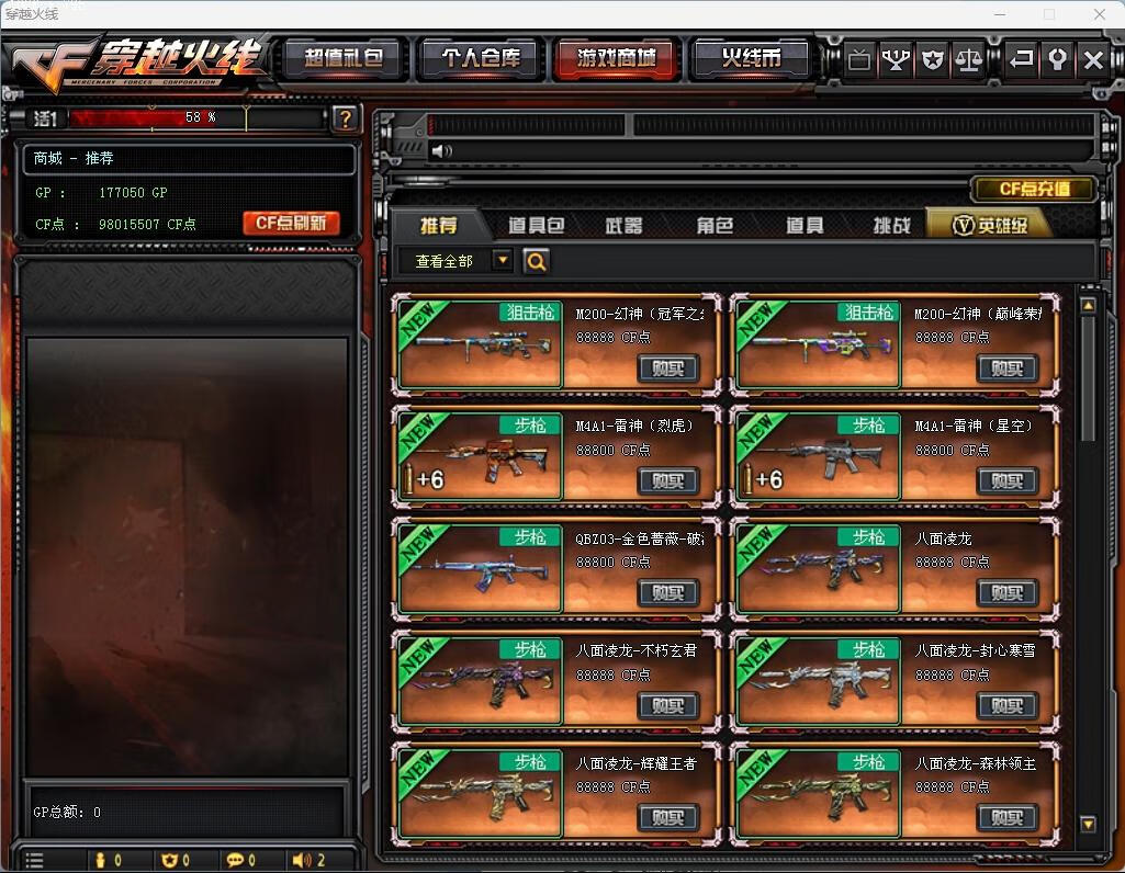 图片[5]-喜爱福2.0最新服务端客户端，有GM武器，有定制武器-五块四源码网