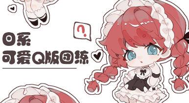 鹅七生菜可爱Q版人物团练2023