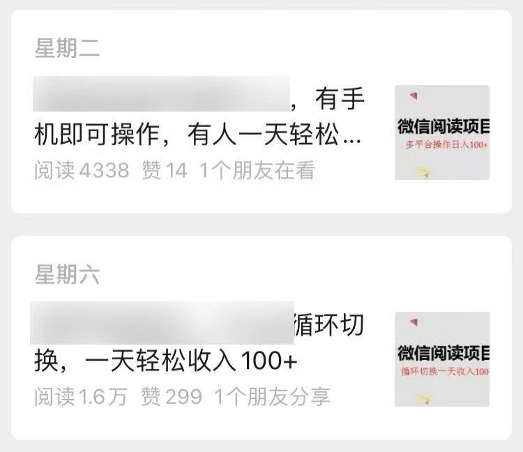 图片[7]-零撸赚钱项目，仅需一部安卓手机，月入3000-30000！ - 87副业网-87副业网